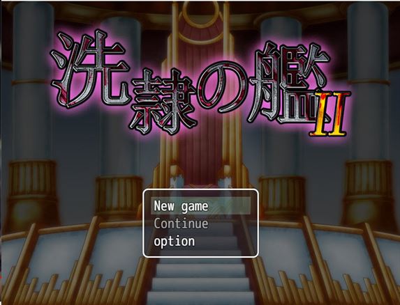 The Ship of Servitude 2 cover