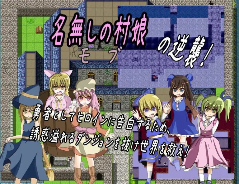 Virgin Hero and the Last Dungeon Adult Game Screenshots (1)