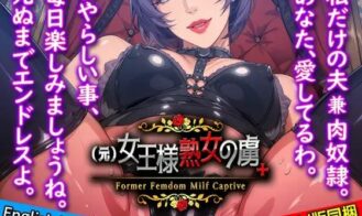 Former Femdom MILF Captive+ - 1.7 18+ Adult game cover