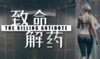 The Killing Antidote Cover