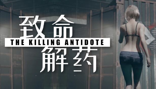 The Killing Antidote cover