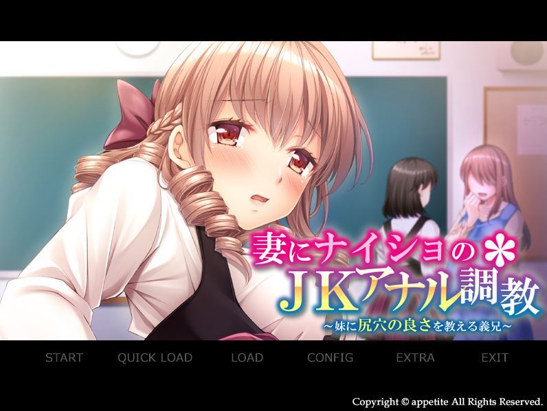 A secret from my wife, JK anal training ~Teaching my wife’s little sister how good anal feels cover