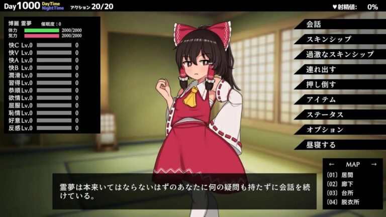 Hypnosis Reimu Adult Game Screenshots (1)