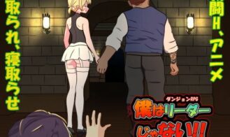 I Am Not a Leader - 1.60 18+ Adult game cover