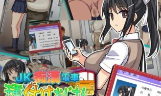 JK Molester Train Seeding Uncle - 2.1 18+ Adult game cover