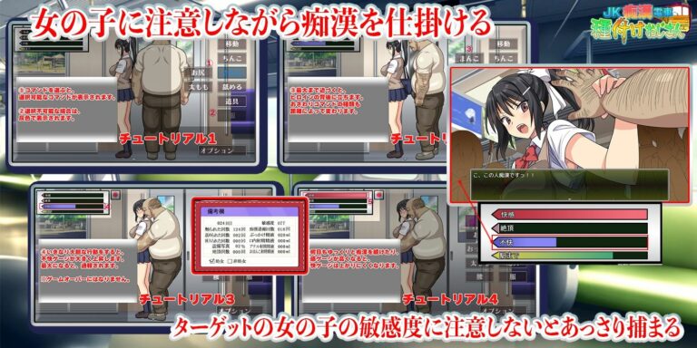 JK Molester Train Seeding Uncle Adult Game Screenshots (1)