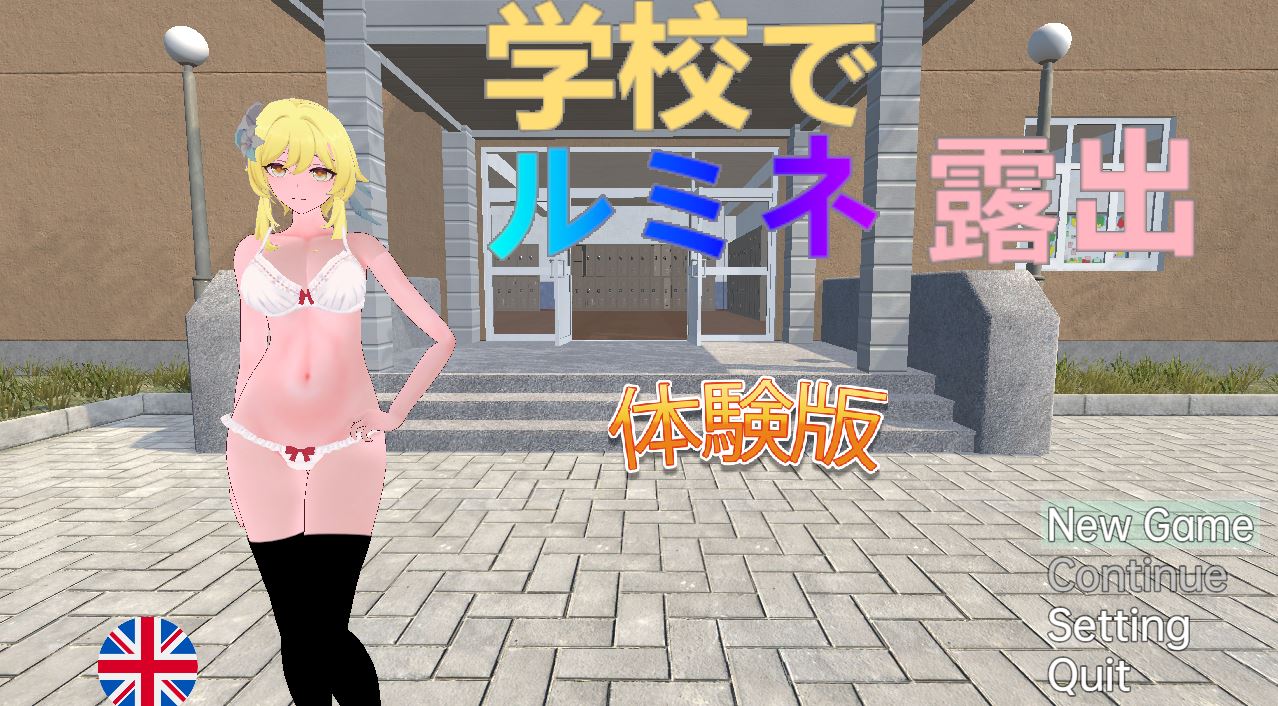 Lumine Exposes at School cover