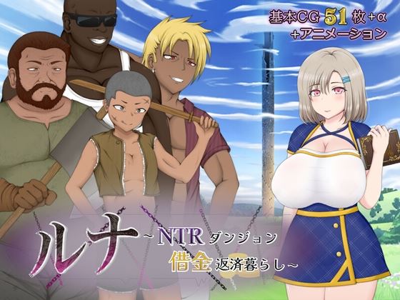 Luna ~ NTR Dungeon Debt Repayment Life cover