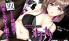 NTR RPG Ochikano ~Please Tell Me Why You, Who Used to be Just Mine, Became a Woman Adult Game Cover