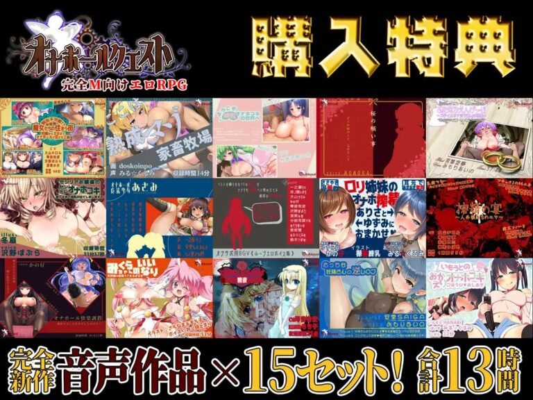 Onahole Quest Adult Game Screenshots (1)