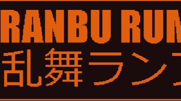 Ranbu Rumble cover