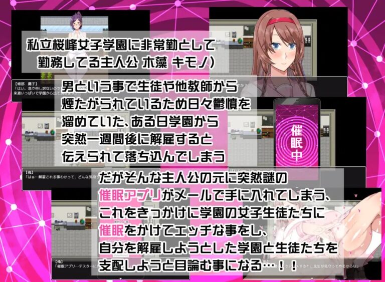 Big Boobs Hypnosis Erotic App School Adult Game Screenshot (1)