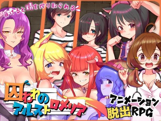 Captive Alstroemeria cover