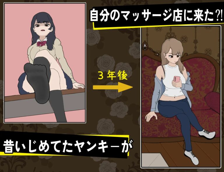 Delinquent Massage Adult Game Screenshots (1)