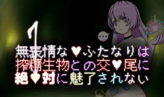 Emotionless Futanari Is Never Fascinated By Mating With Semen-Squeezing Creatures - 1.0 18+ Adult game cover