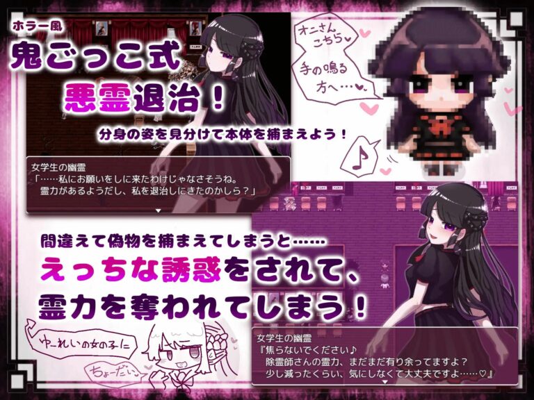 Exorcise a Schoolgirl Spirit! Adult Game Screenshots (1)