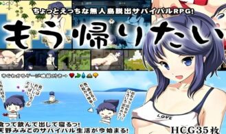 I Wanna Go Home ~The Island Survival RPG~ - 1.0 18+ Adult game cover