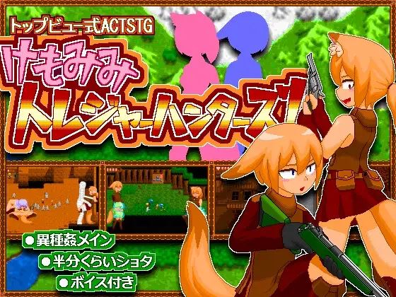 KEMOMIMI TREASURE HUNTERS! cover