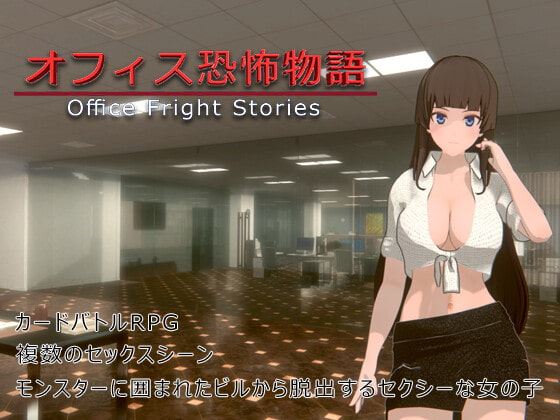 Office Fright Stories cover