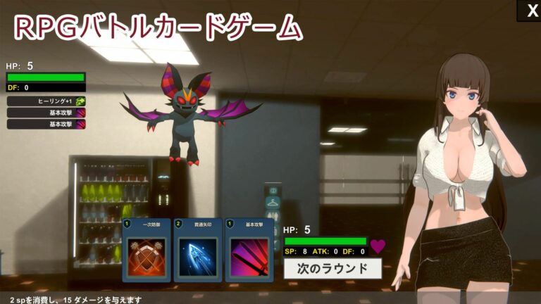Office Fright Stories Adult Game Screenshots (1)