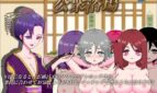 Public Bath - A Rural Bathhouse Where You Can Casually Bathe And Interact With Strangers Adult Game Cover