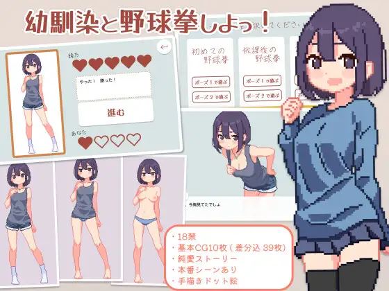 RPS With My Childhood Friend! cover