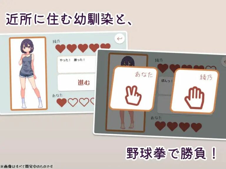 RPS With My Childhood Friend! Adult Game Screenshots (1)