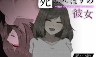 She’s Supposed to Be Dead - Final 18+ Adult game cover