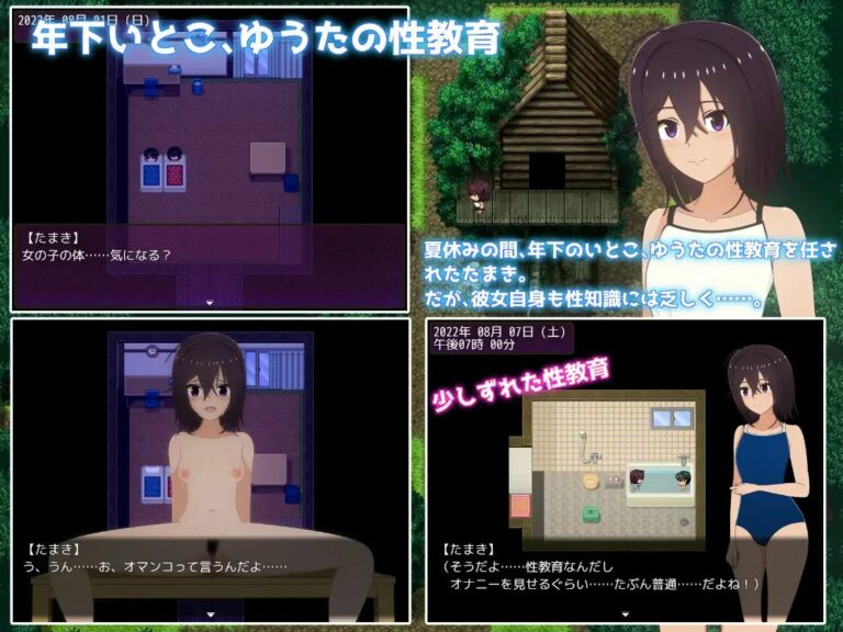 Summer Vacation Countryside Life ~Became the Supervisor for My Younger Cousin's Education Adult Game Screenshots (1)