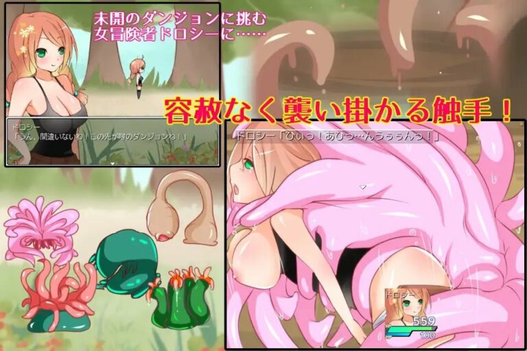 Tentacle Dungeon RPG Adult Game Screenshot (1)