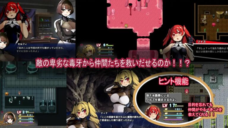 The Former Party of Legend Turned into Sex Slaves! Adult Game Screenshot (1)