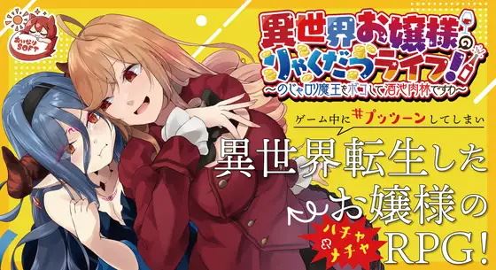 The Reincarnated Lady’s Roguelike Life; Looting and Raiding the Princess of Monsters cover