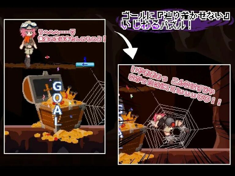 Trample! Adult Game Screenshots (1)