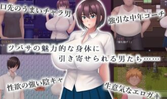 Tsubasa Fell During Summer Vacation - 1.00 18+ Adult game cover