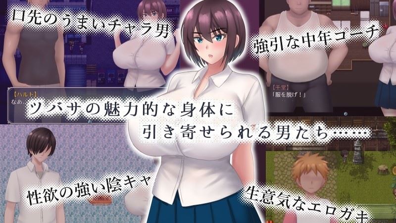 Tsubasa Fell During Summer Vacation cover