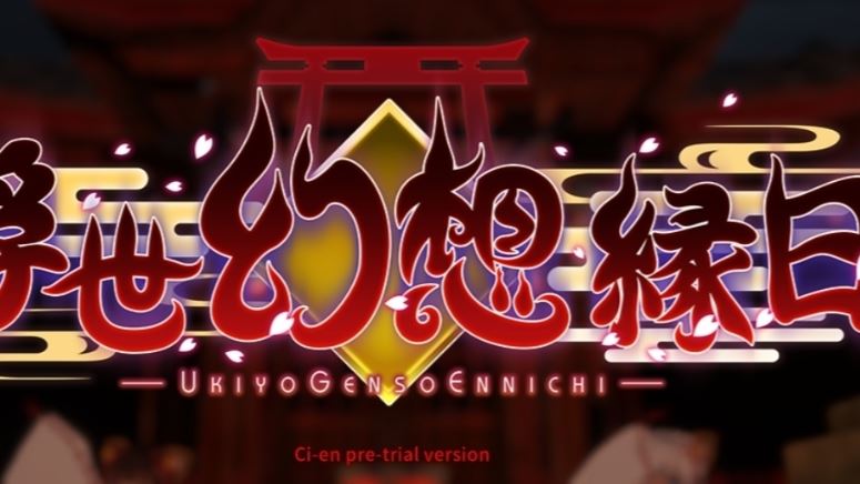 Ukiyo Fantasy Fair cover