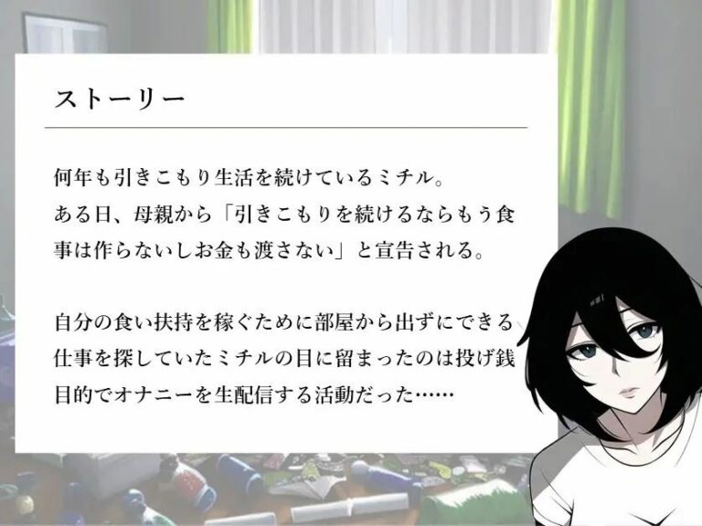 Withdrawal Girl Masturbation Live Delivery! Adult Game Screenshot (1)