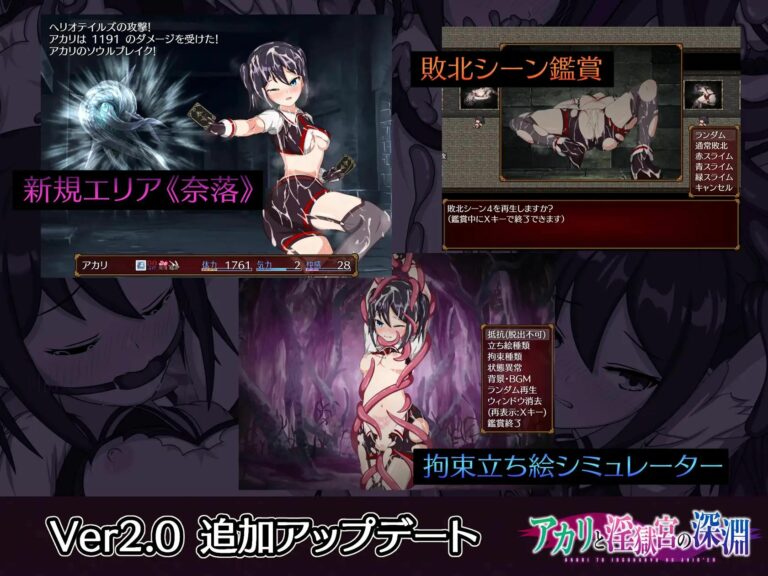 Akari and the Abyss Adult Game Screenshots (1)
