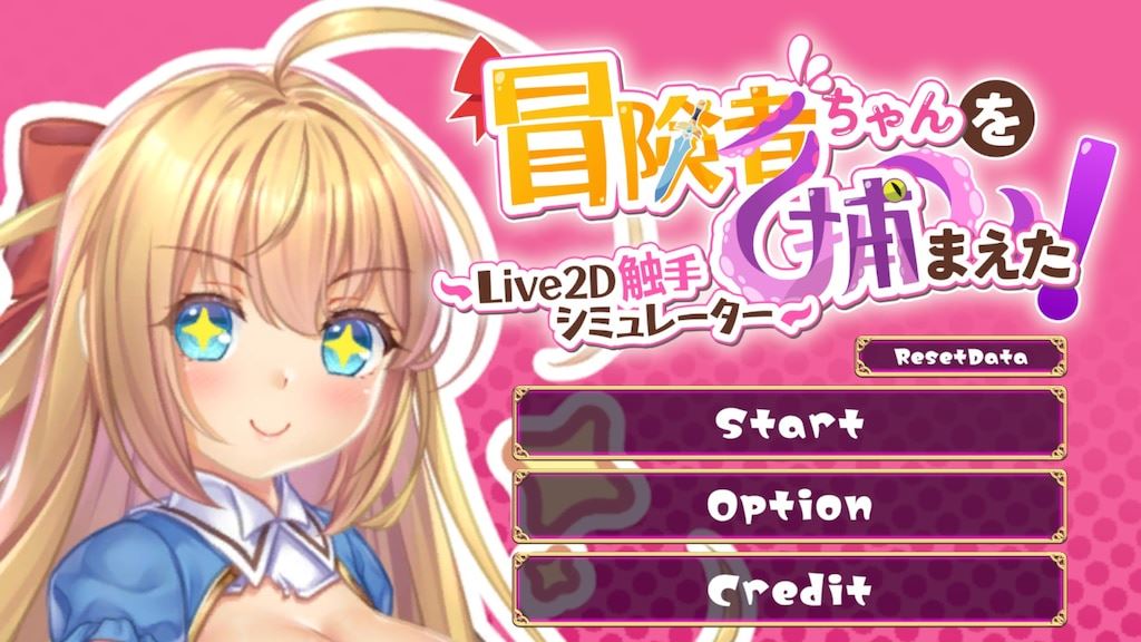 Apprehending the Adventurer Chan! ~Live2D Tentacles Simulator cover