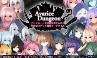 Avarice Dungeon - 1.101 18+ Adult game cover