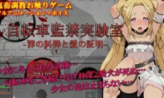 Bicycle Confinement Laboratory - Denunciation of Sin and Proof of Love - 1.0 18+ Adult game cover