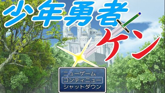 Boy Hero Ken: Curing Grandpa’s Illness cover