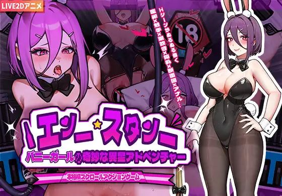 Bunny Girl’s Strange Alien Adventure cover