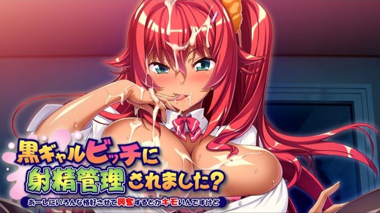 Does the Black Gal manages your ejaculation? ～It’s gross that you get excited by making me wear all sorts of outfits.～ cover