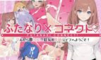 Futanari X Connect Adult Game Cover