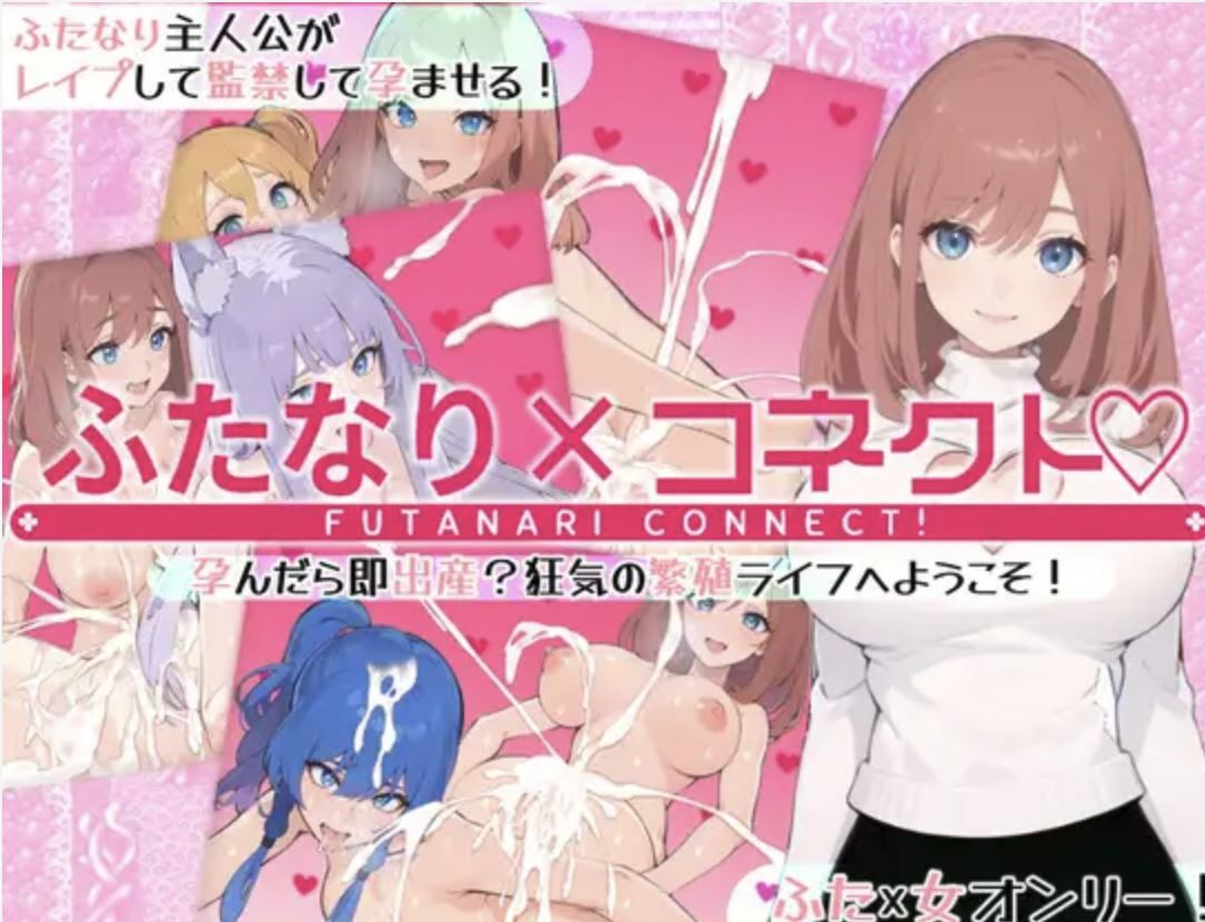 Futanari X Connect cover