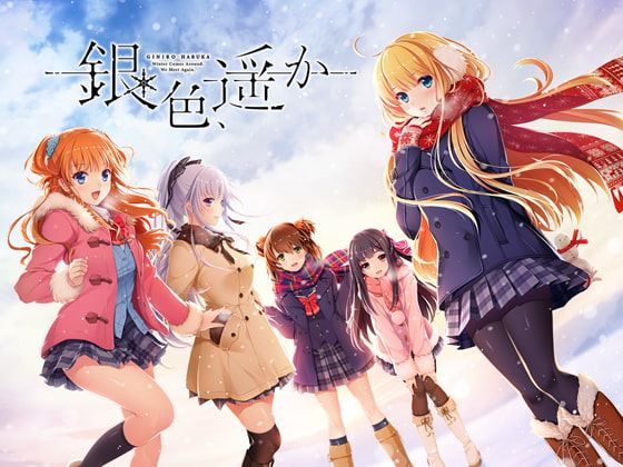 Gin’iro, Haruka cover