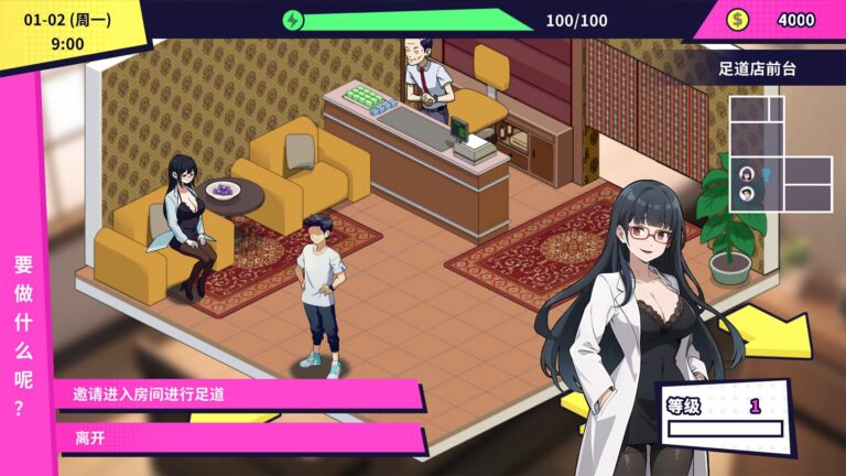 Handsome Me with 100 Girlfriends! Adult Game Screenshots (1)