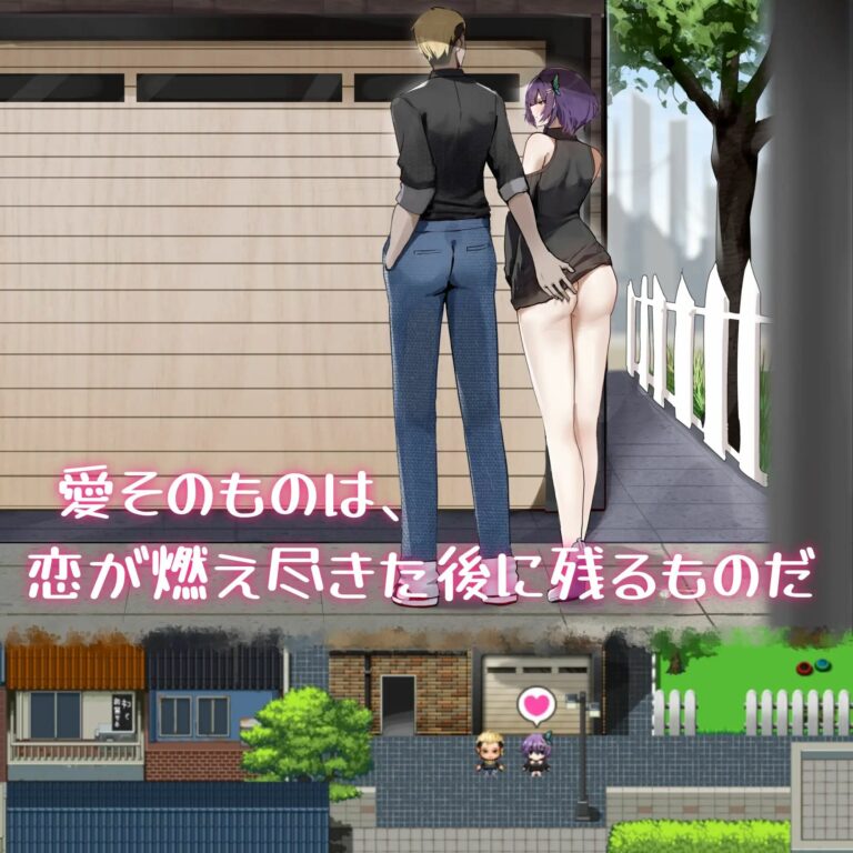 Her Love Is a Kind of Charity Adult Game Screenshots (1)