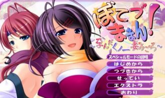 Hitozumaman!! ~Haranda Kunoichi Tsumamigoro~ - Final 18+ Adult game cover
